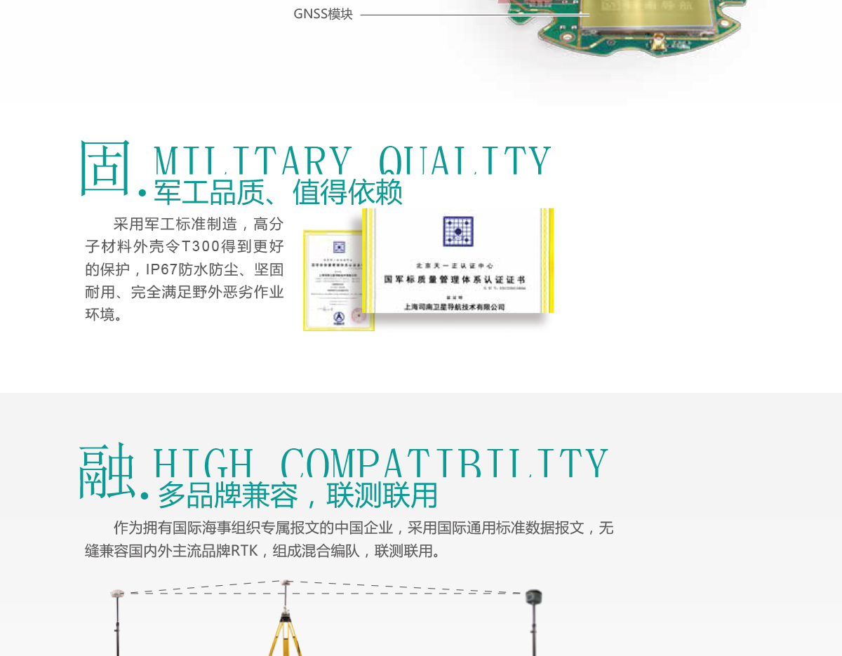 司南T300SE_11.jpg