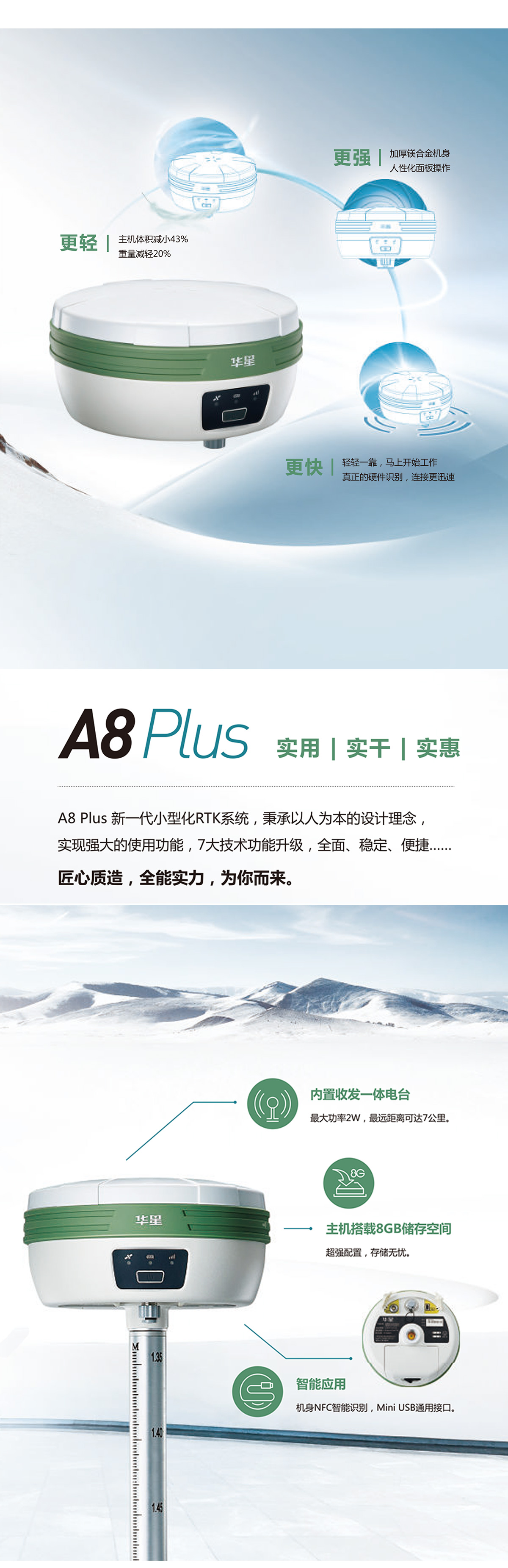 華星A8-Plus_02.jpg