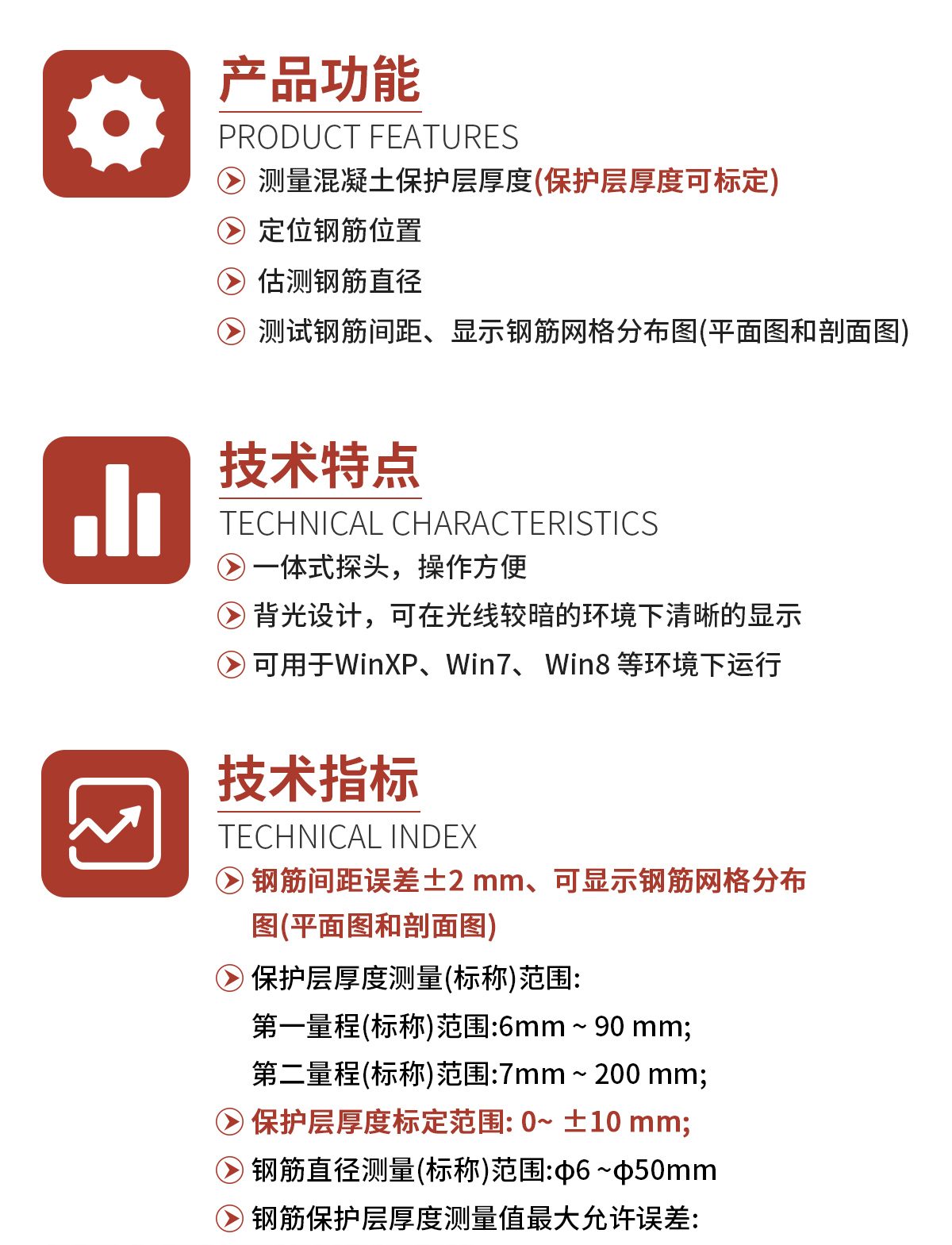 ZT702鋼筋掃描儀_02.jpg