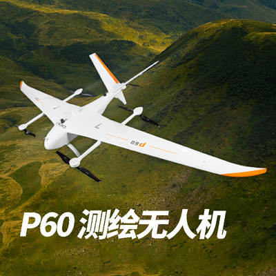 華測P60測繪無人機原始地貌采集大型土方算量實景三維建模工程設備