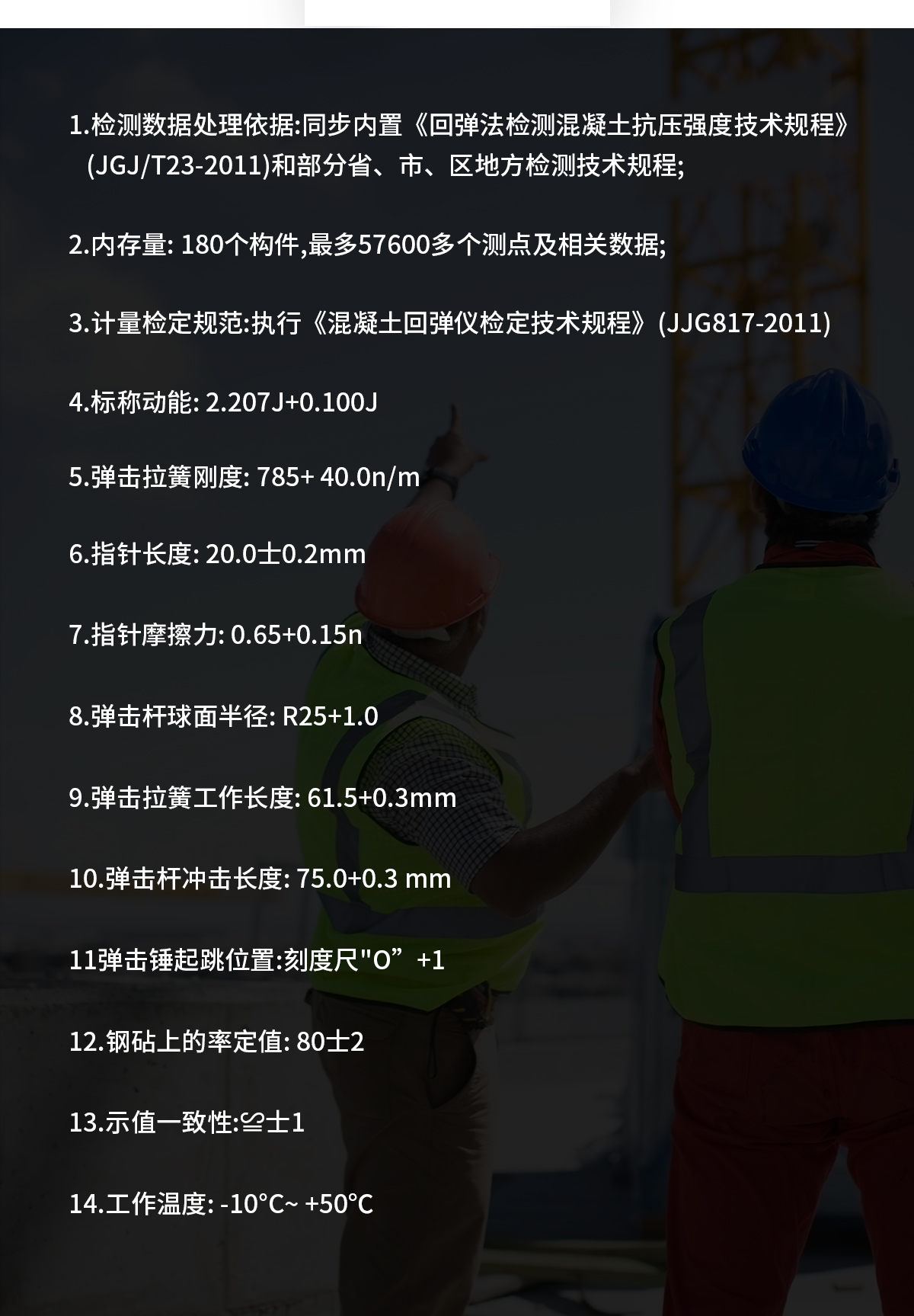 ZT202數顯回彈儀_02.jpg