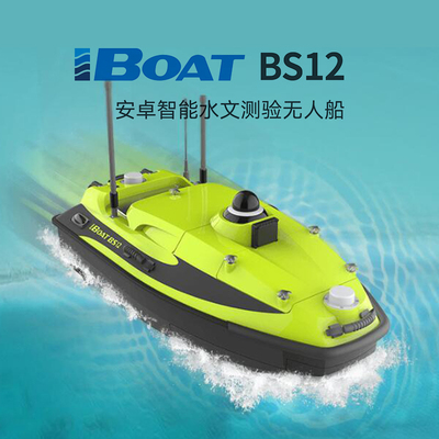 中海達iBoat BS12無人船水下地形地貌