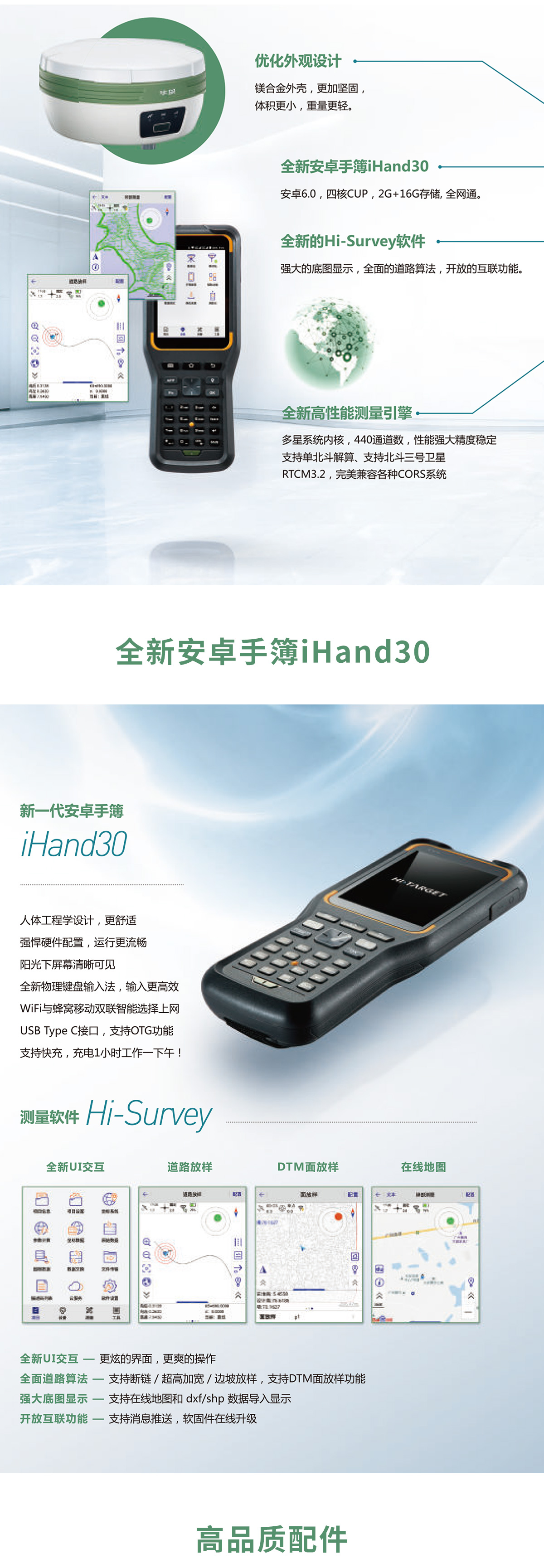 華星A8-Plus_03.jpg