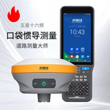 中海達(dá)RTK蜂鳥系列D8Pro慣導(dǎo)高精度GPS坐標(biāo)放樣rtk測量儀