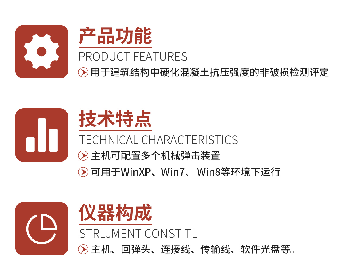 ZT201數顯回彈儀_02.jpg