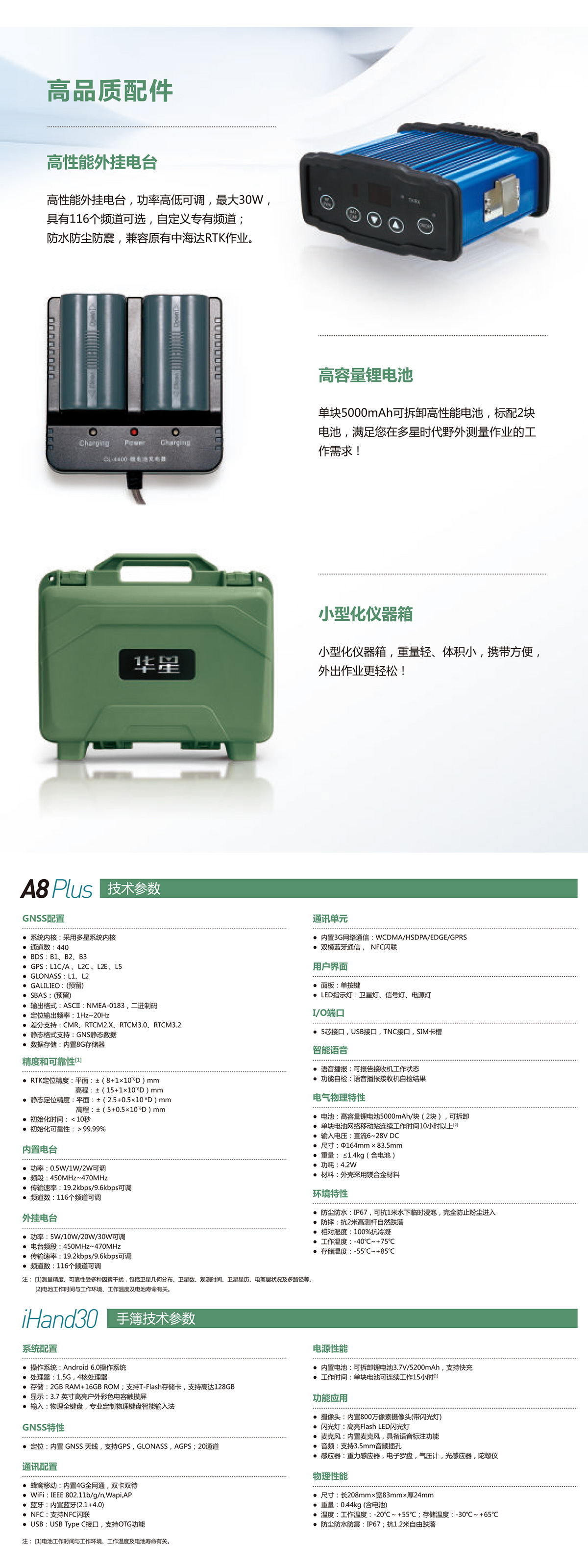 華星A8-Plus_04.jpg