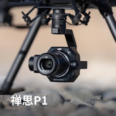 大疆DJI P1集成全畫幅圖像傳感器與三軸云臺無人機負載