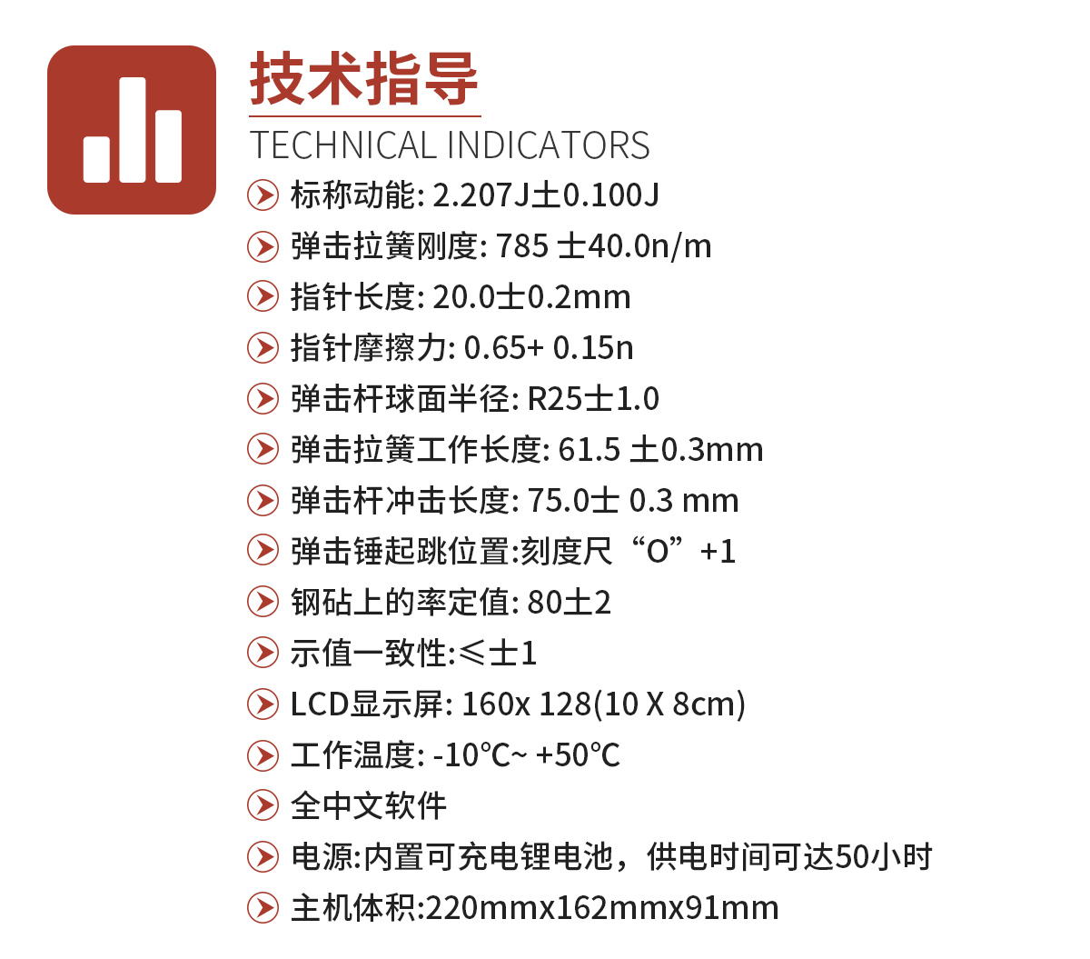 ZT201數顯回彈儀_03.jpg