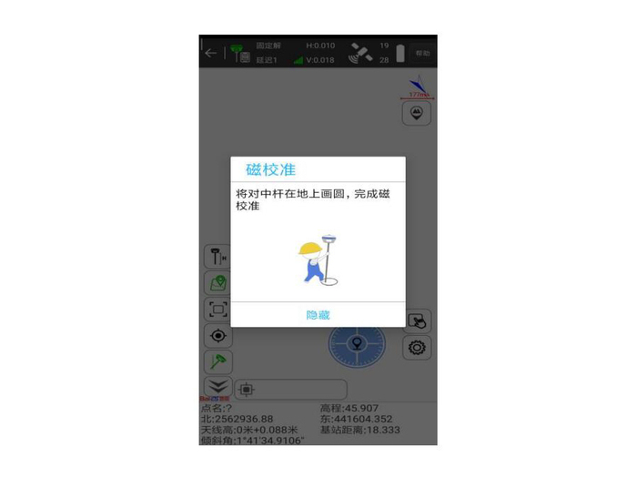 RTK傾斜校正-東英測繪