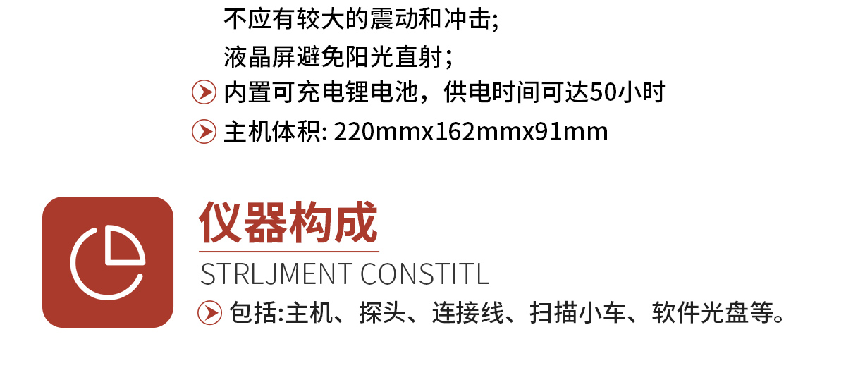 ZT702鋼筋掃描儀_04.jpg