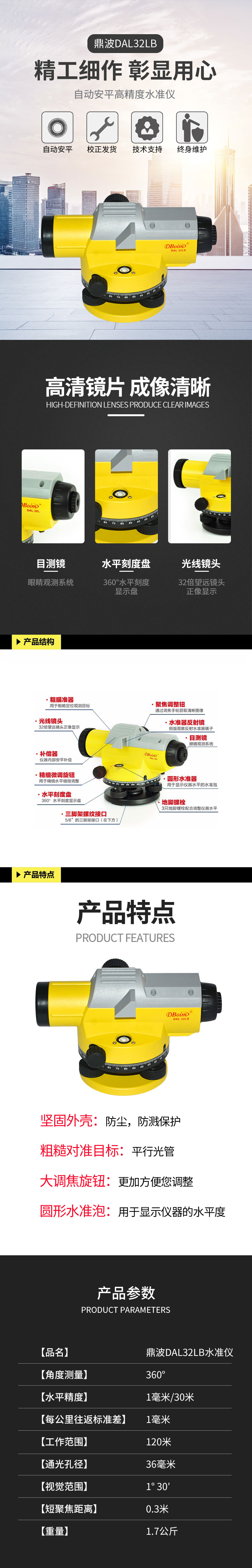 鼎波DAL32LB.jpg