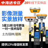 中海達(dá)rtk測量儀gps慣導(dǎo)高精度北斗工程定位放樣測繪儀器影像測量系統(tǒng)，24小時一對一技術(shù)指導(dǎo)，售后無憂