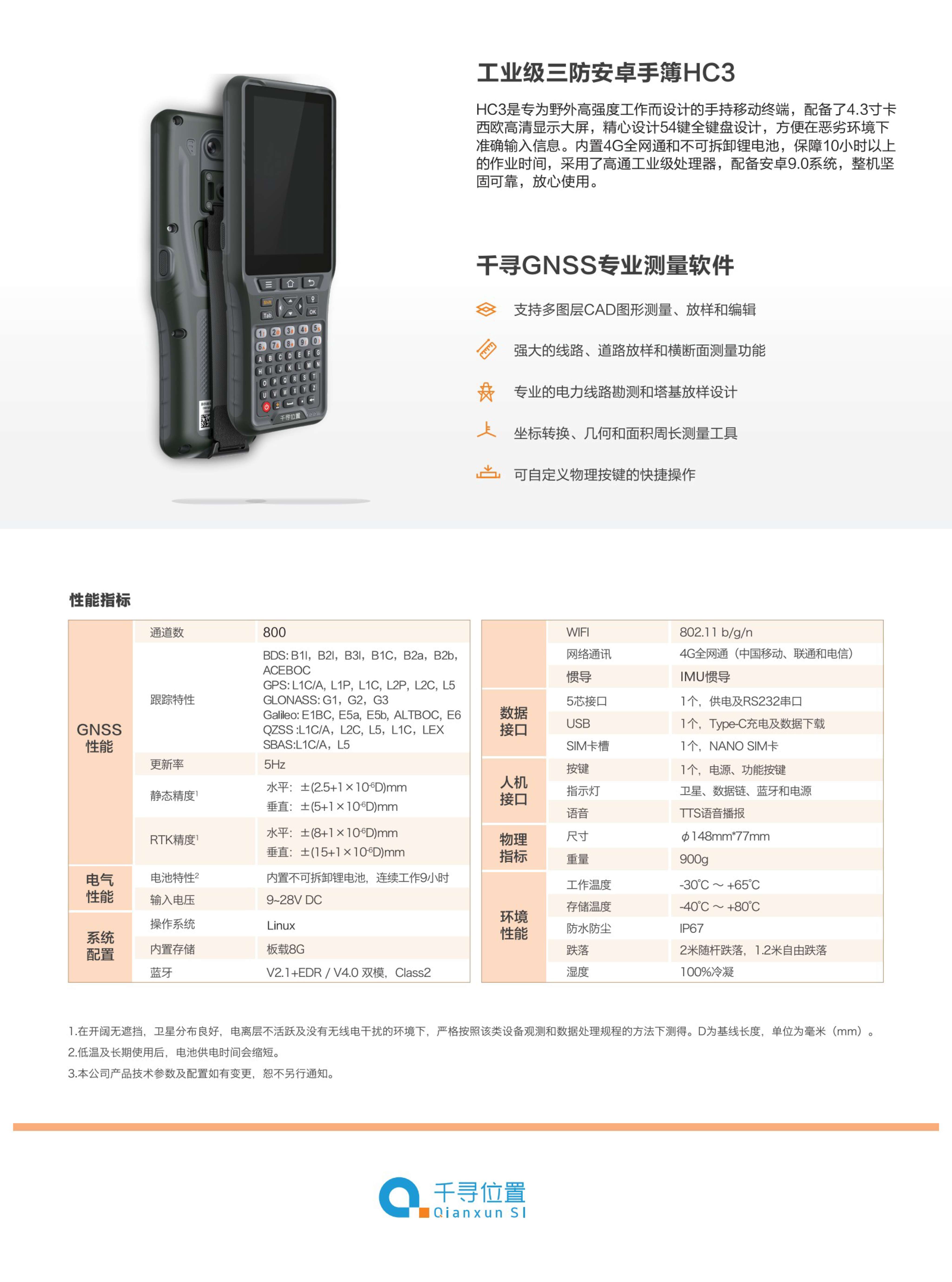 千尋SR1-2.jpg