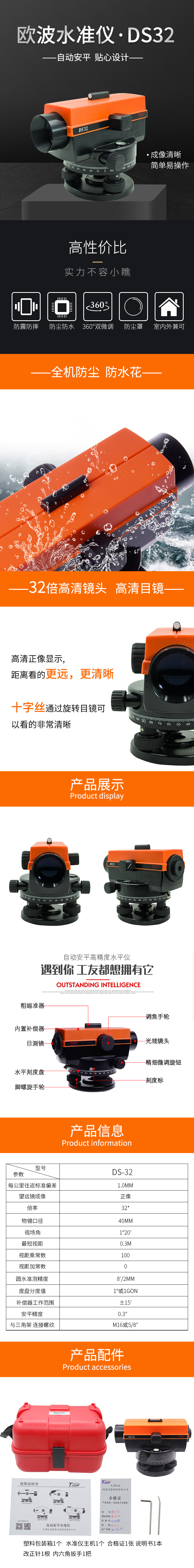 歐波DS32.jpg