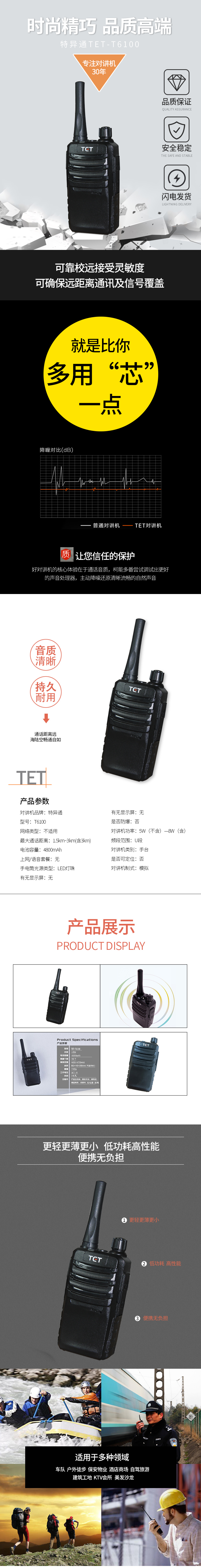 TET-T6100.jpg