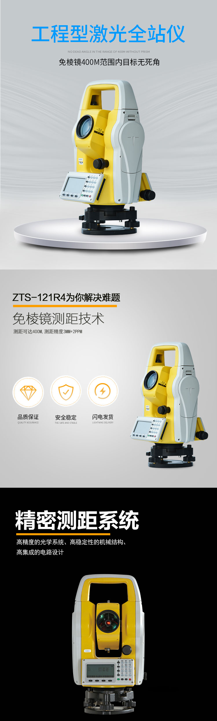 中海達ZTS-121R4_01.jpg