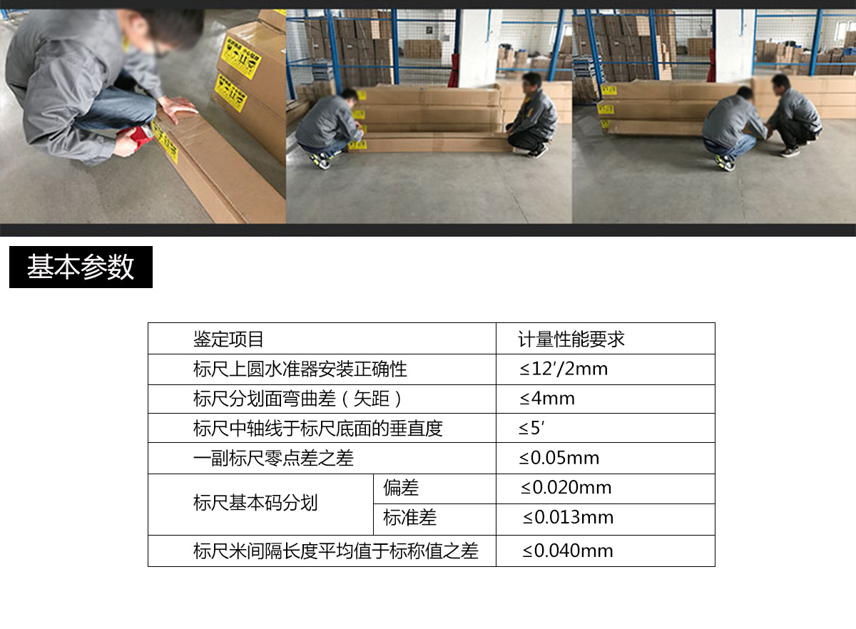銦鋼尺_(dá)13.jpg