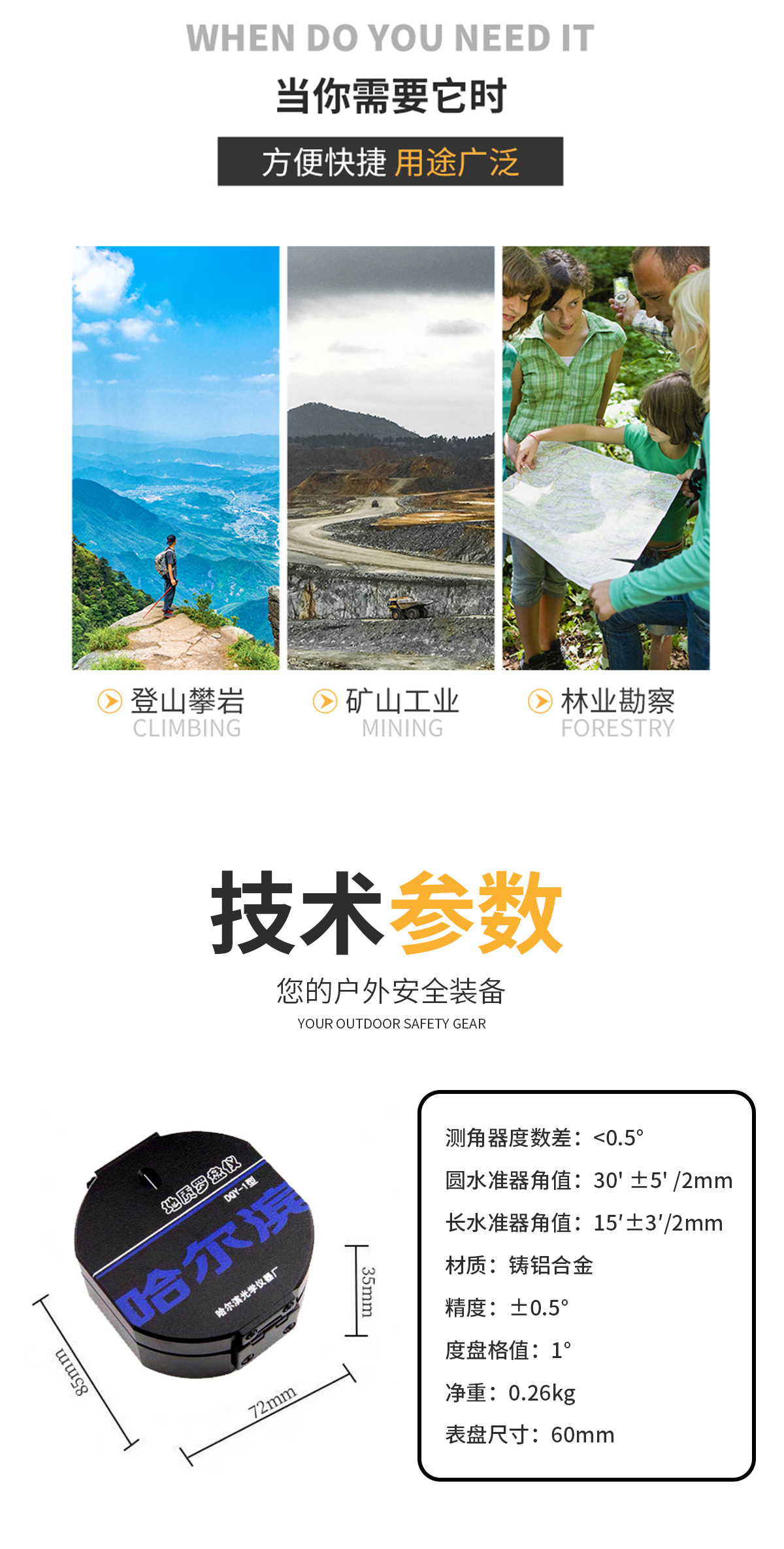 地質(zhì)羅盤儀_02.jpg