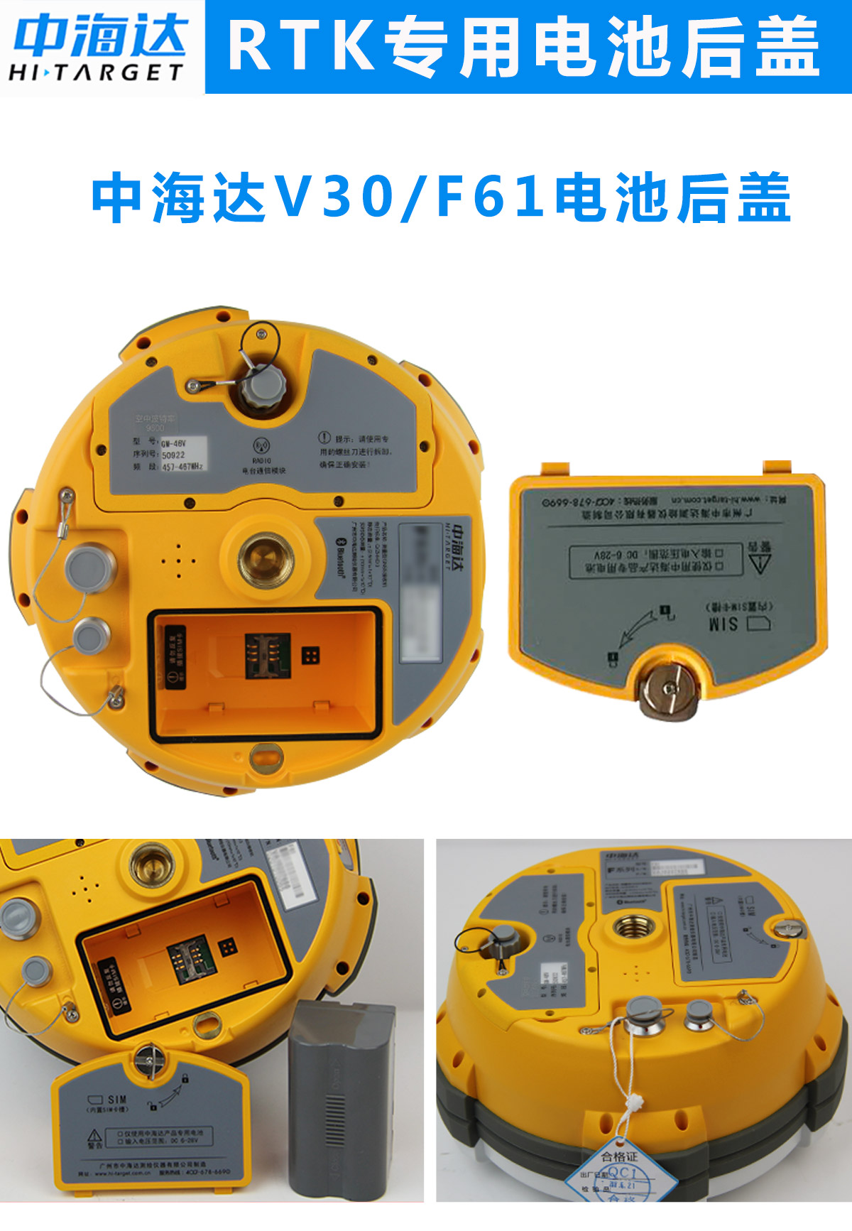 中海達電池后蓋_01.jpg