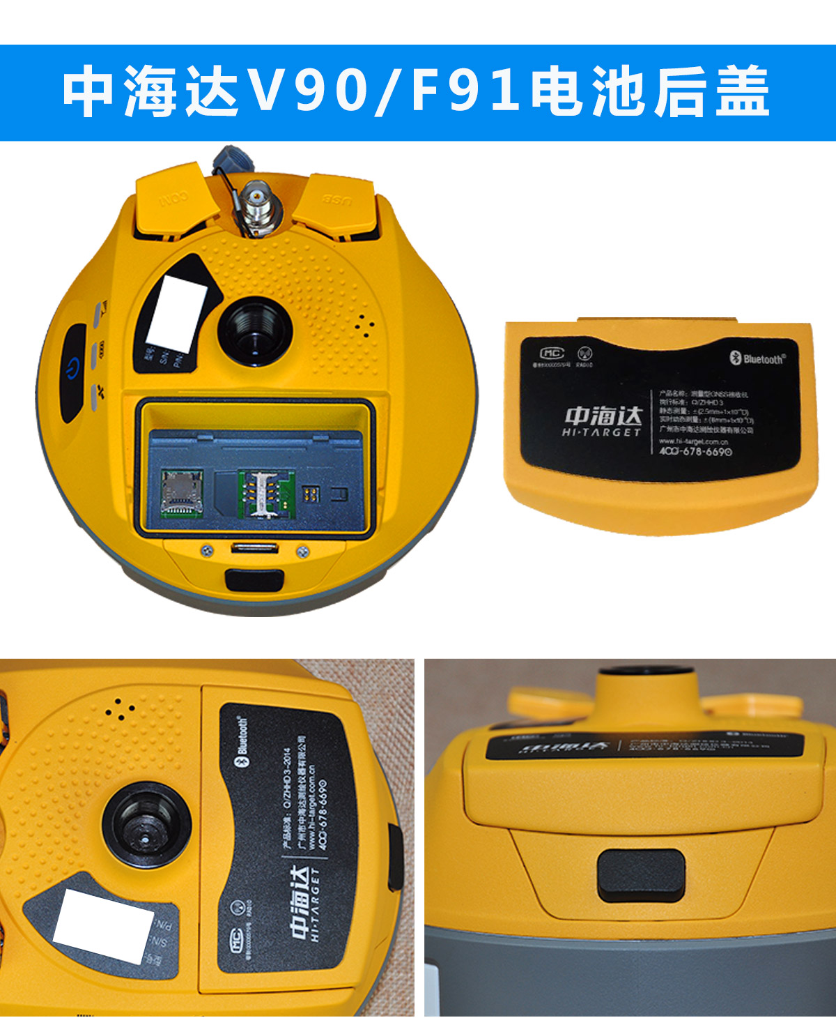 中海達電池后蓋_03.jpg