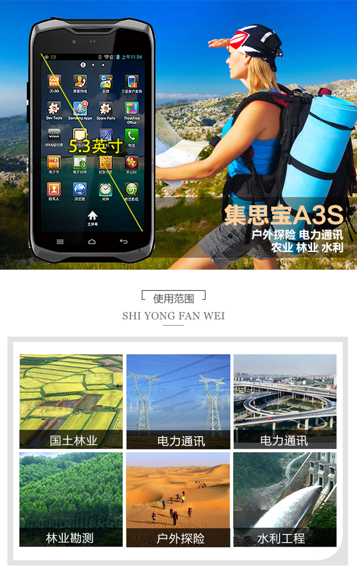 集思寶A3S_01.jpg