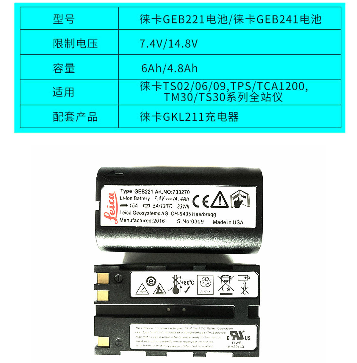 徠卡全站儀電池-充電器_02.jpg
