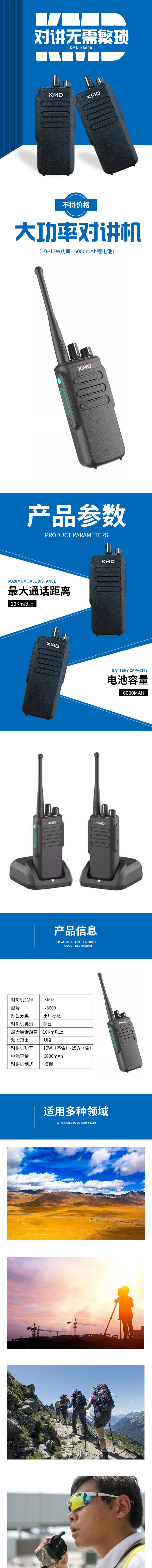 KMD-K8600.jpg