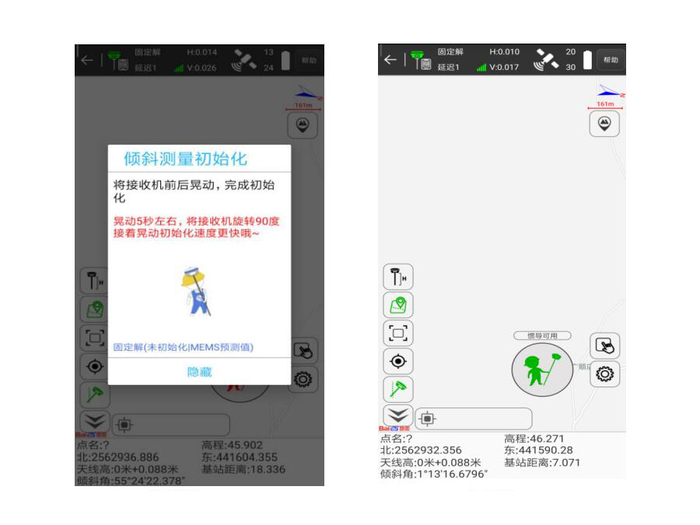 慣導GPS-東英測繪