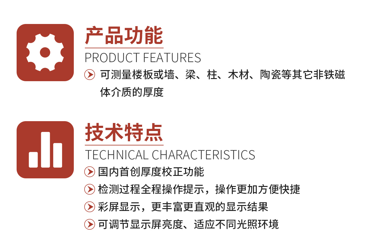 ZT602-樓板測(cè)厚儀_02.jpg