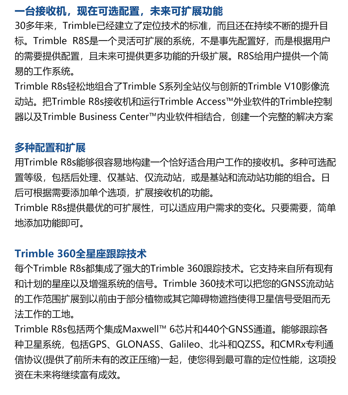 天寶R8_02.jpg