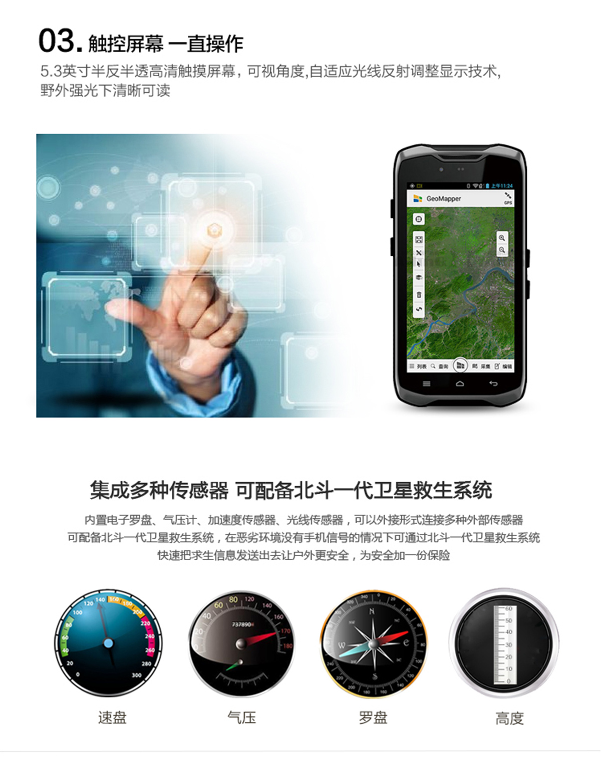集思寶A3S_03.jpg