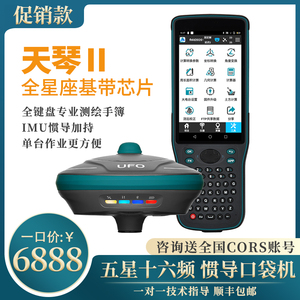 UFO F3PLUS高精度北斗定位慣導口袋RTK測量儀工程測量GPS