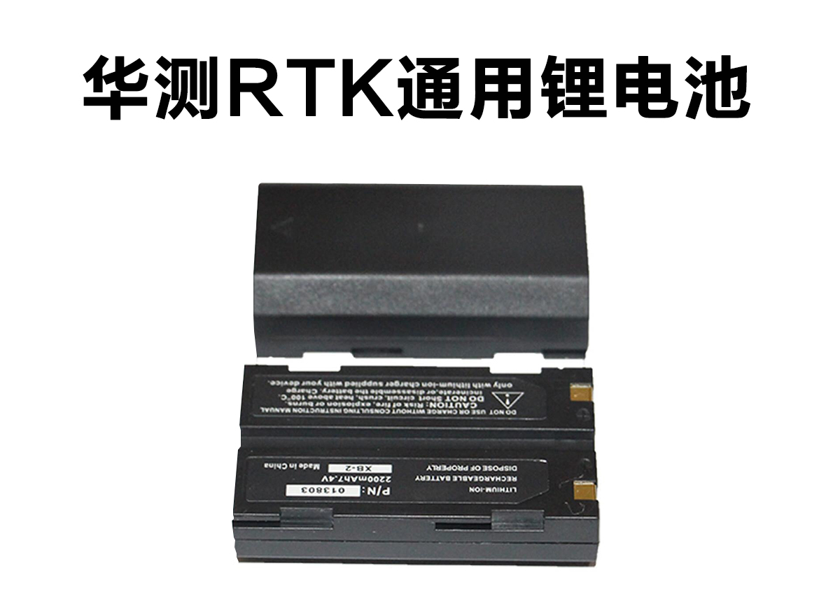 華測RTK電池_01.jpg