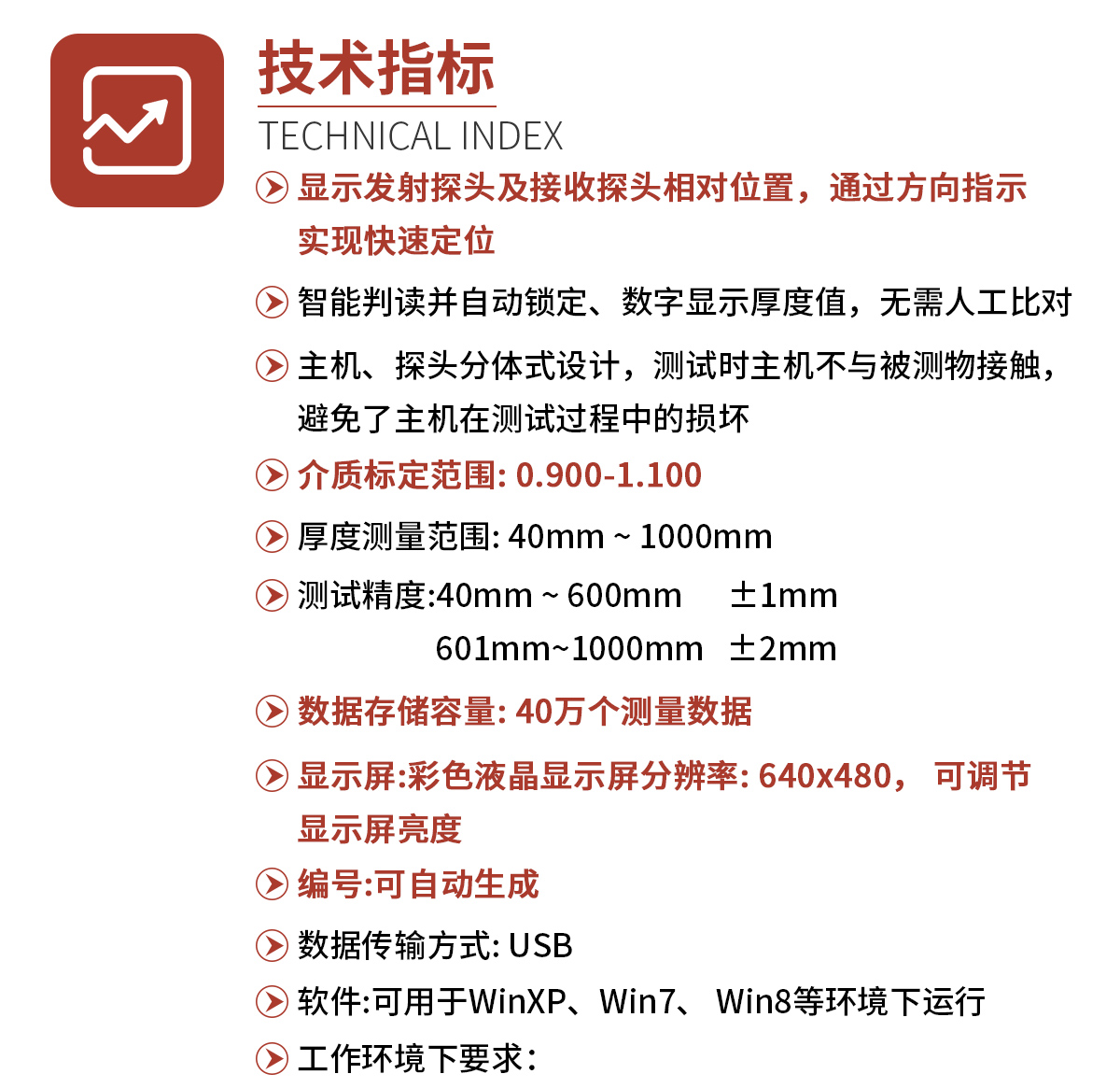 ZT602-樓板測(cè)厚儀_03.jpg