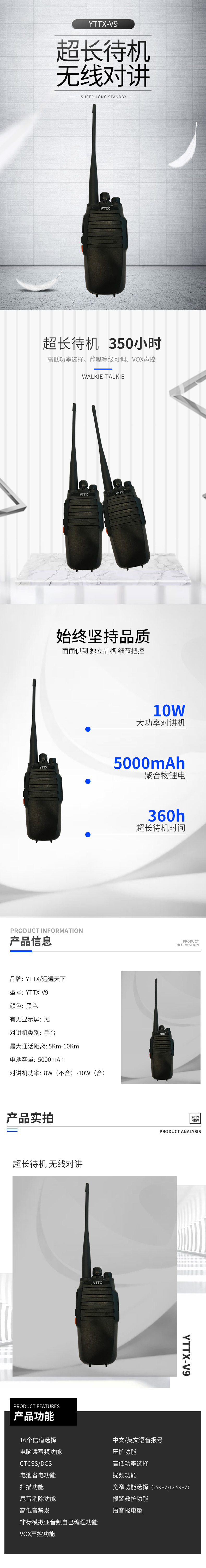 遠通天下-V9（改）.jpg