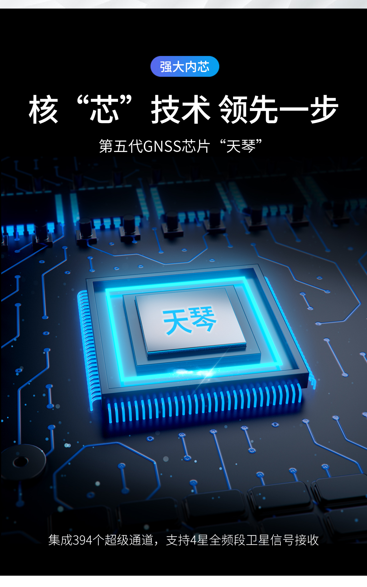 合眾思壯-G970Ⅱ_02.jpg
