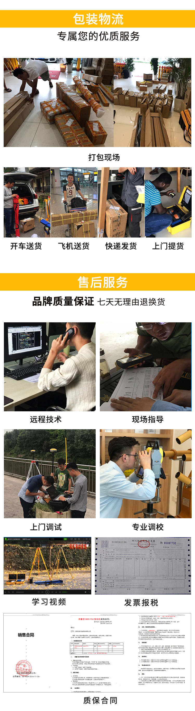 中海達F60_04.jpg