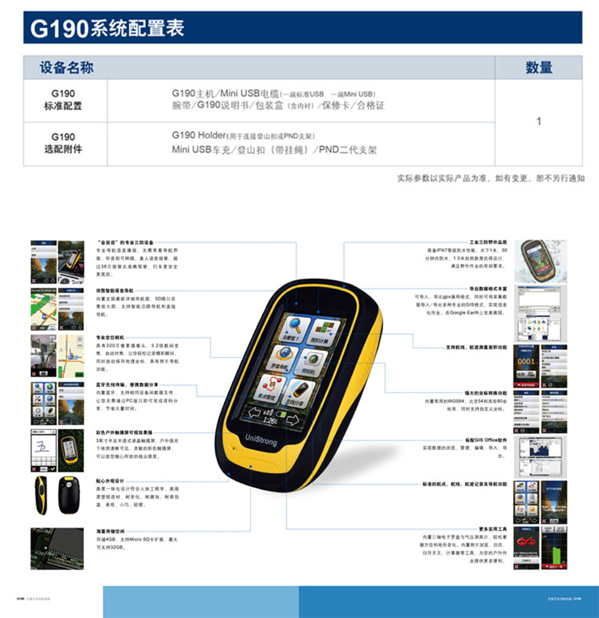 集思寶G190_03.jpg