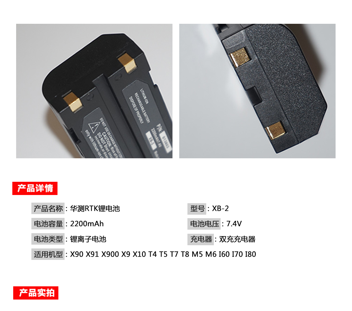 華測RTK電池_02.jpg