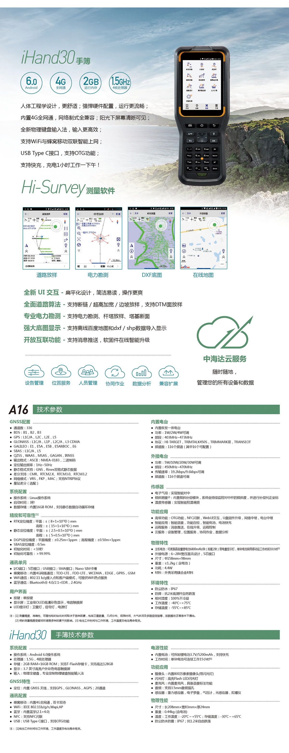 華星A16_04.jpg