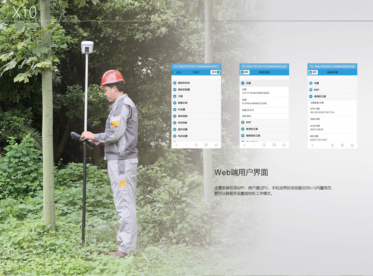 華測X10_04.jpg