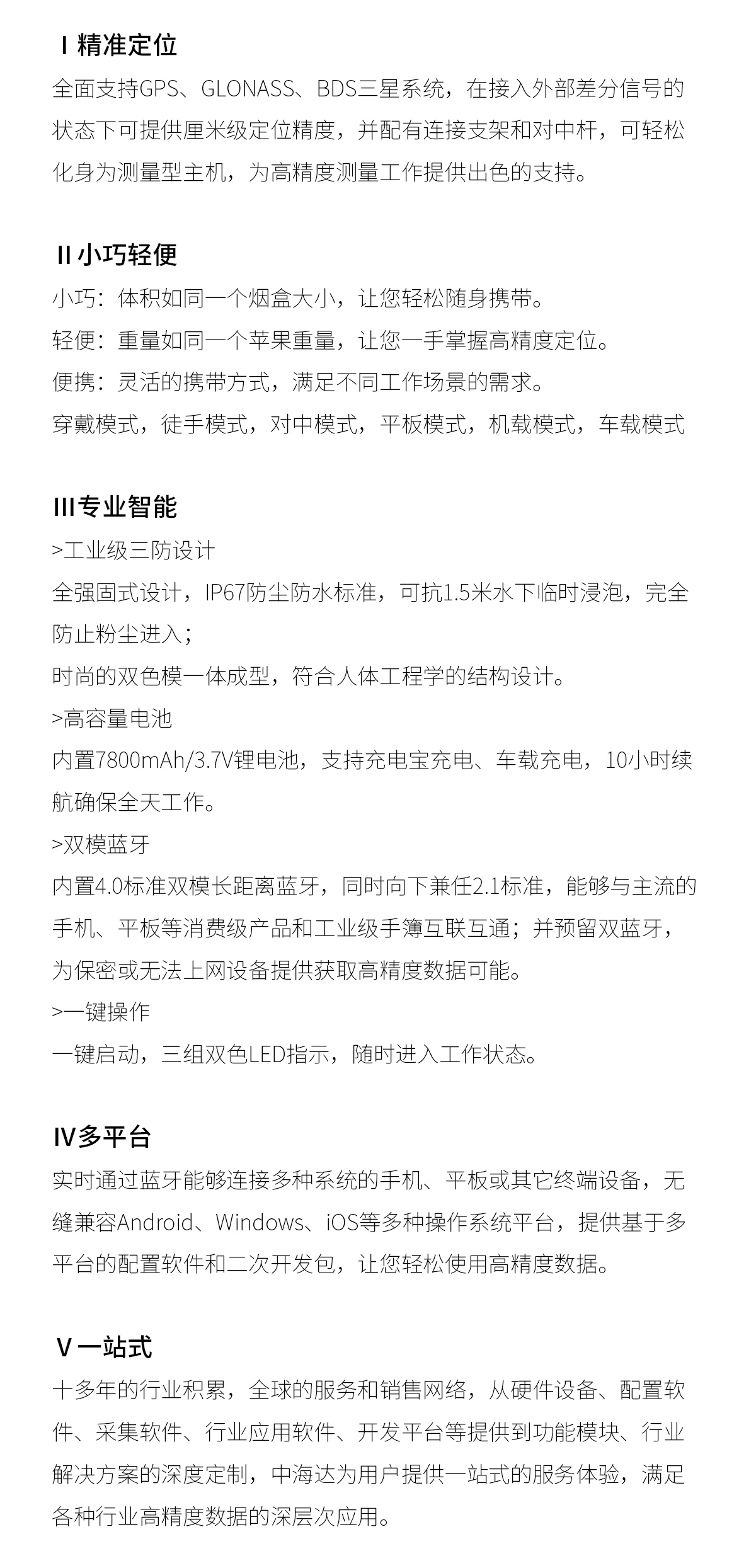 中海達Qbox8高精度北斗魔盒_02.jpg