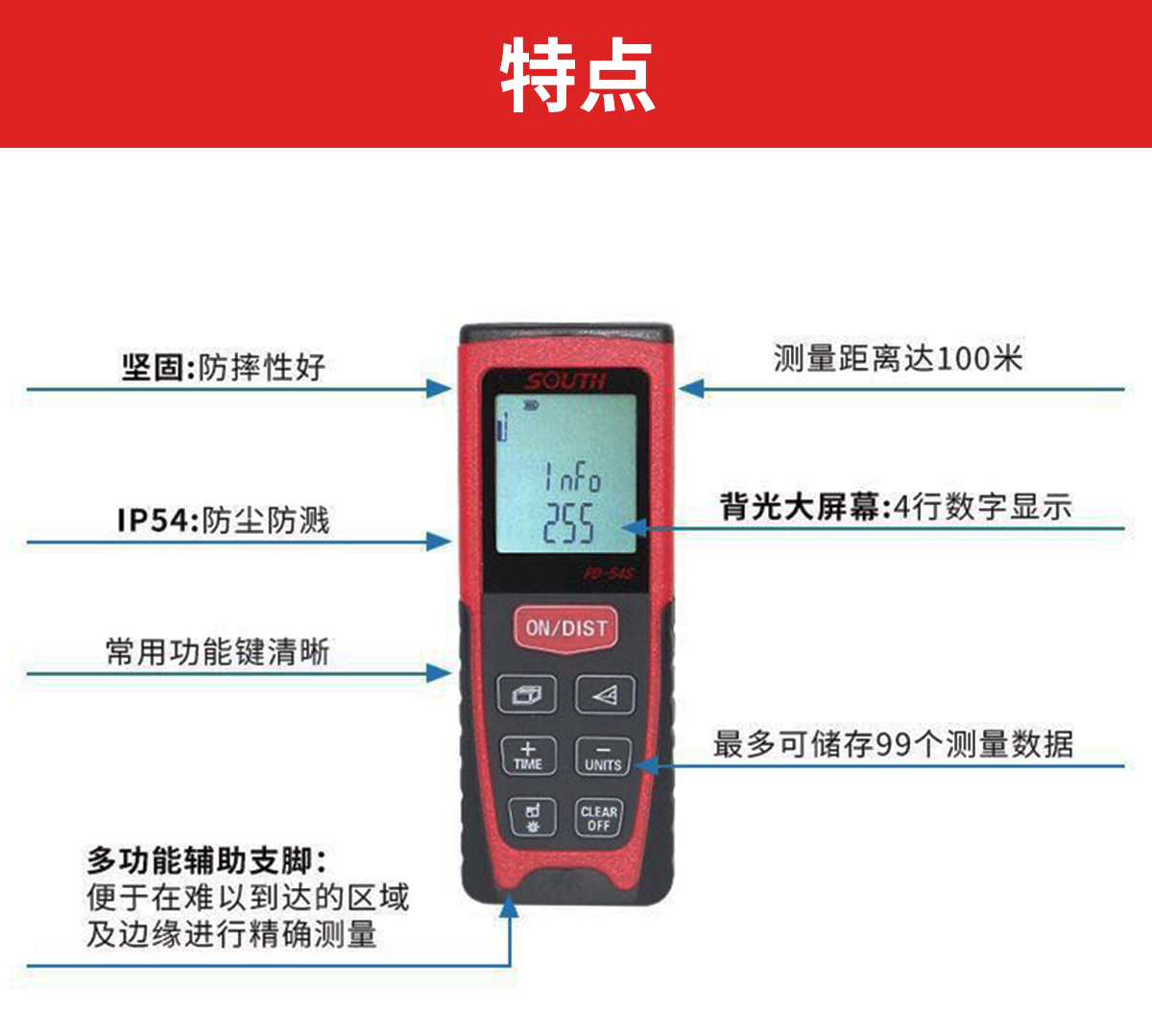 南方激光測距儀C100C_01.jpg
