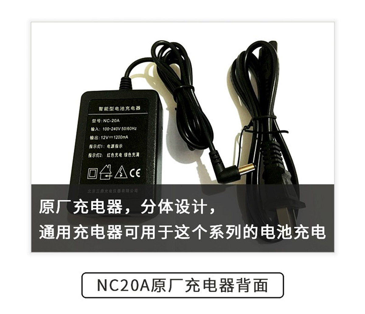 南方-科利達-全站電池--充電器_02.jpg