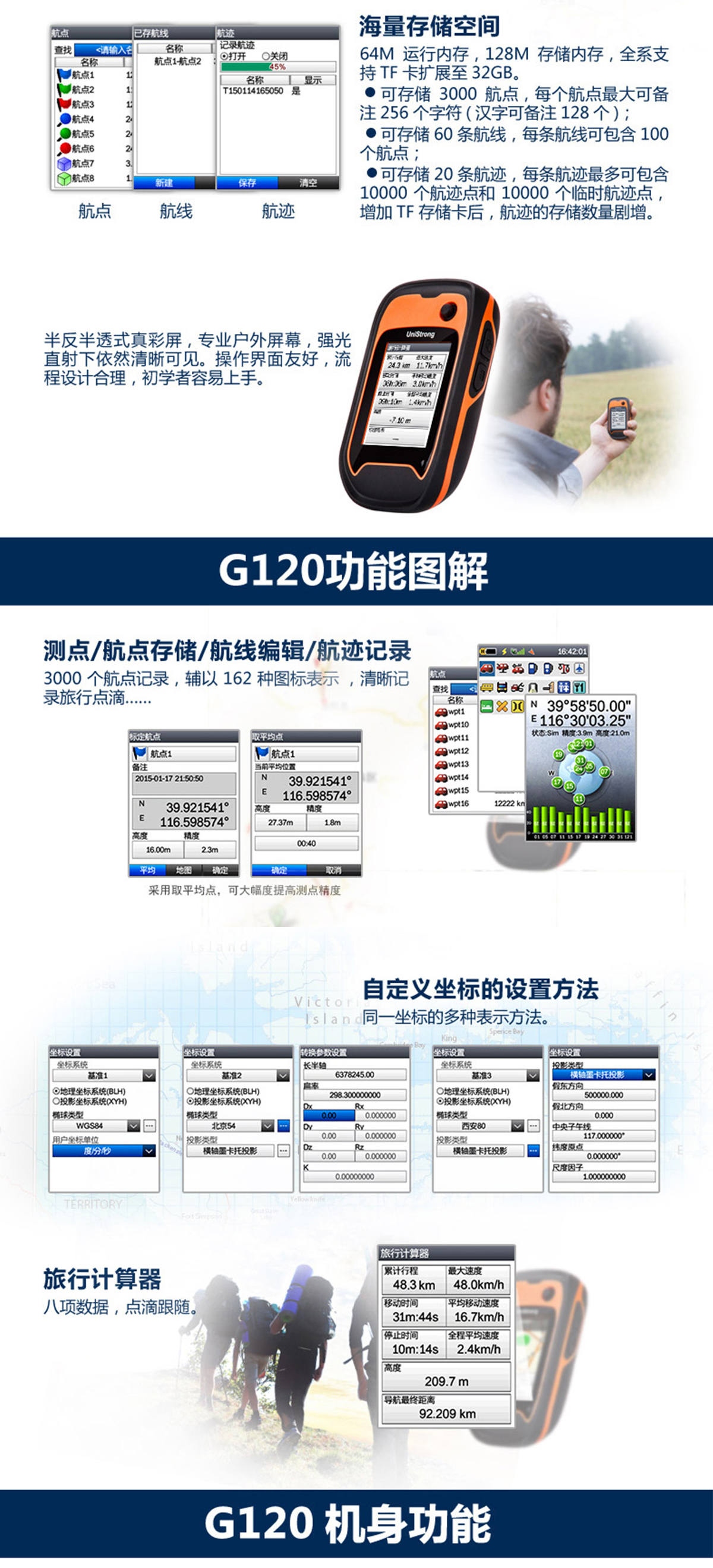 集思寶G120BD_04.jpg