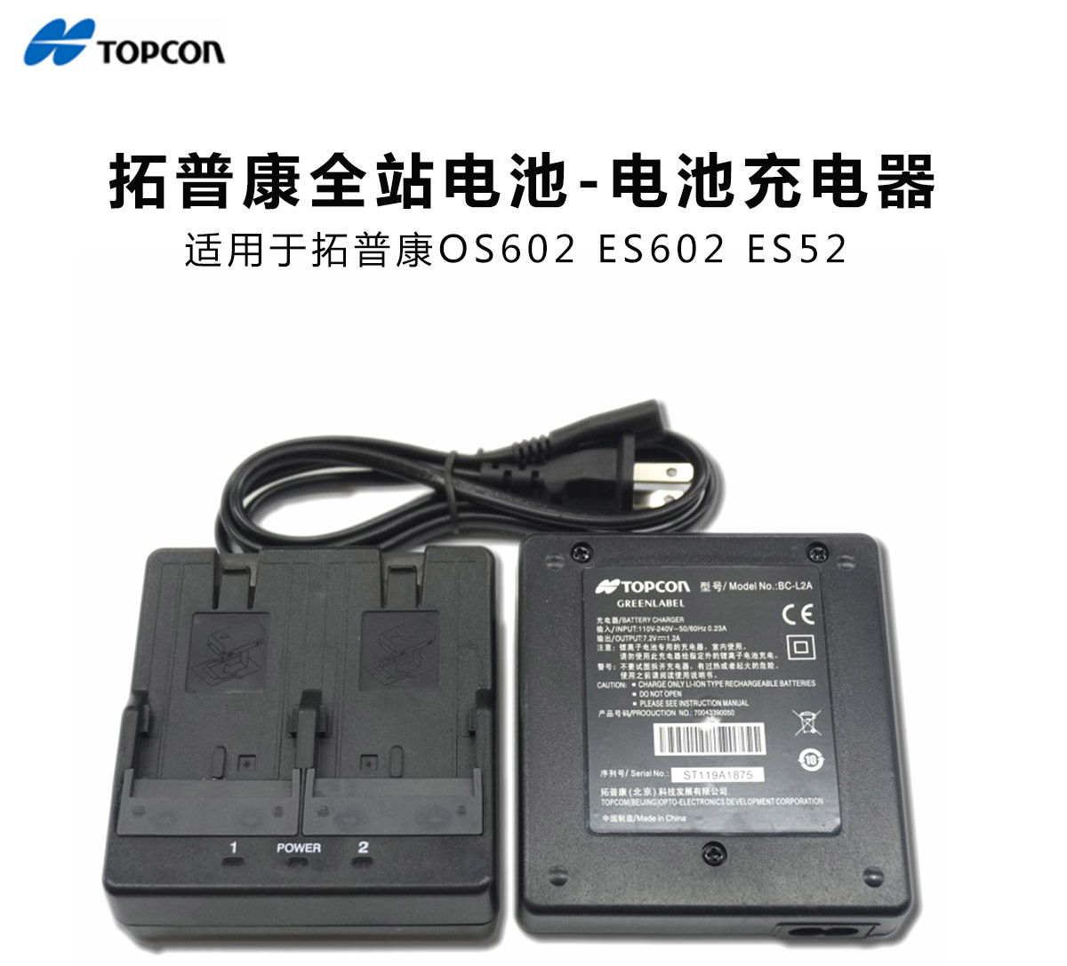 拓普康全站儀電池_01.jpg