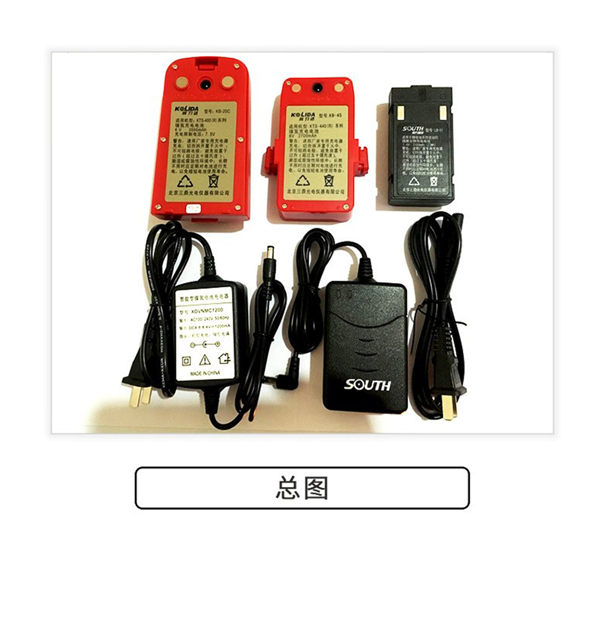 南方-科利達-全站電池--充電器_08.jpg