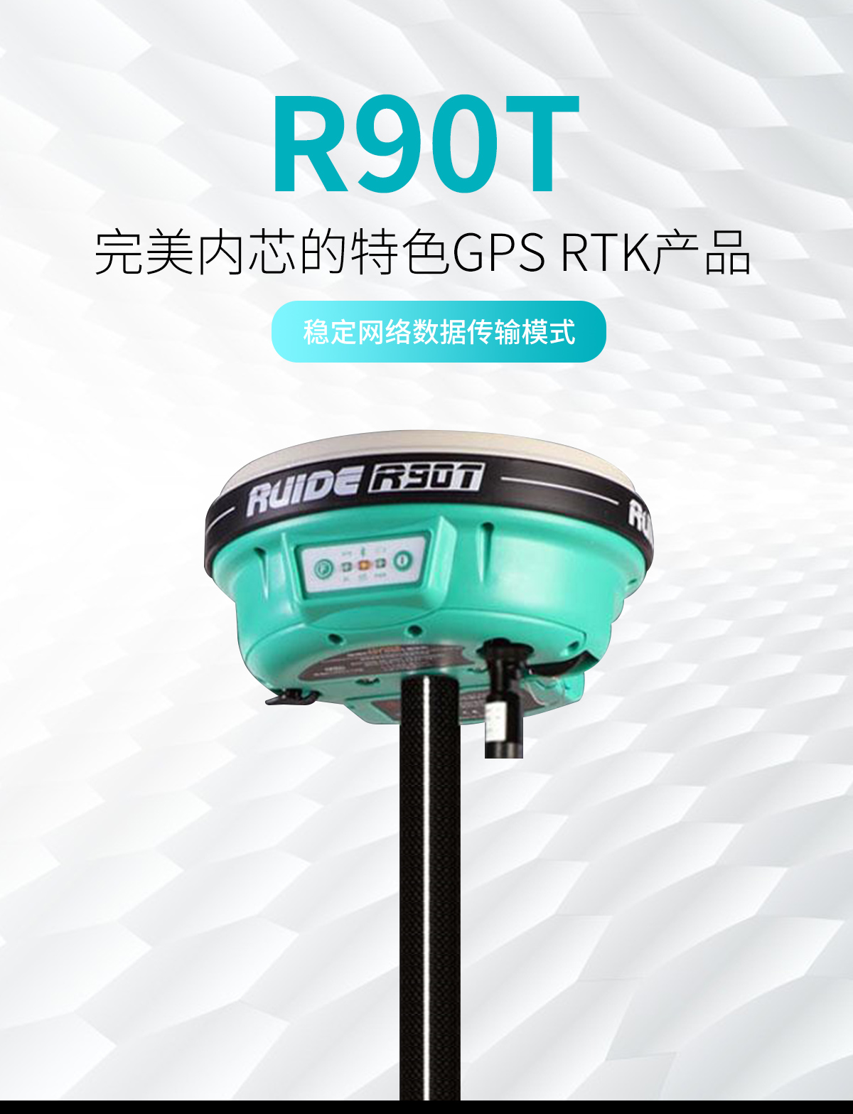 瑞德R90T_01.jpg