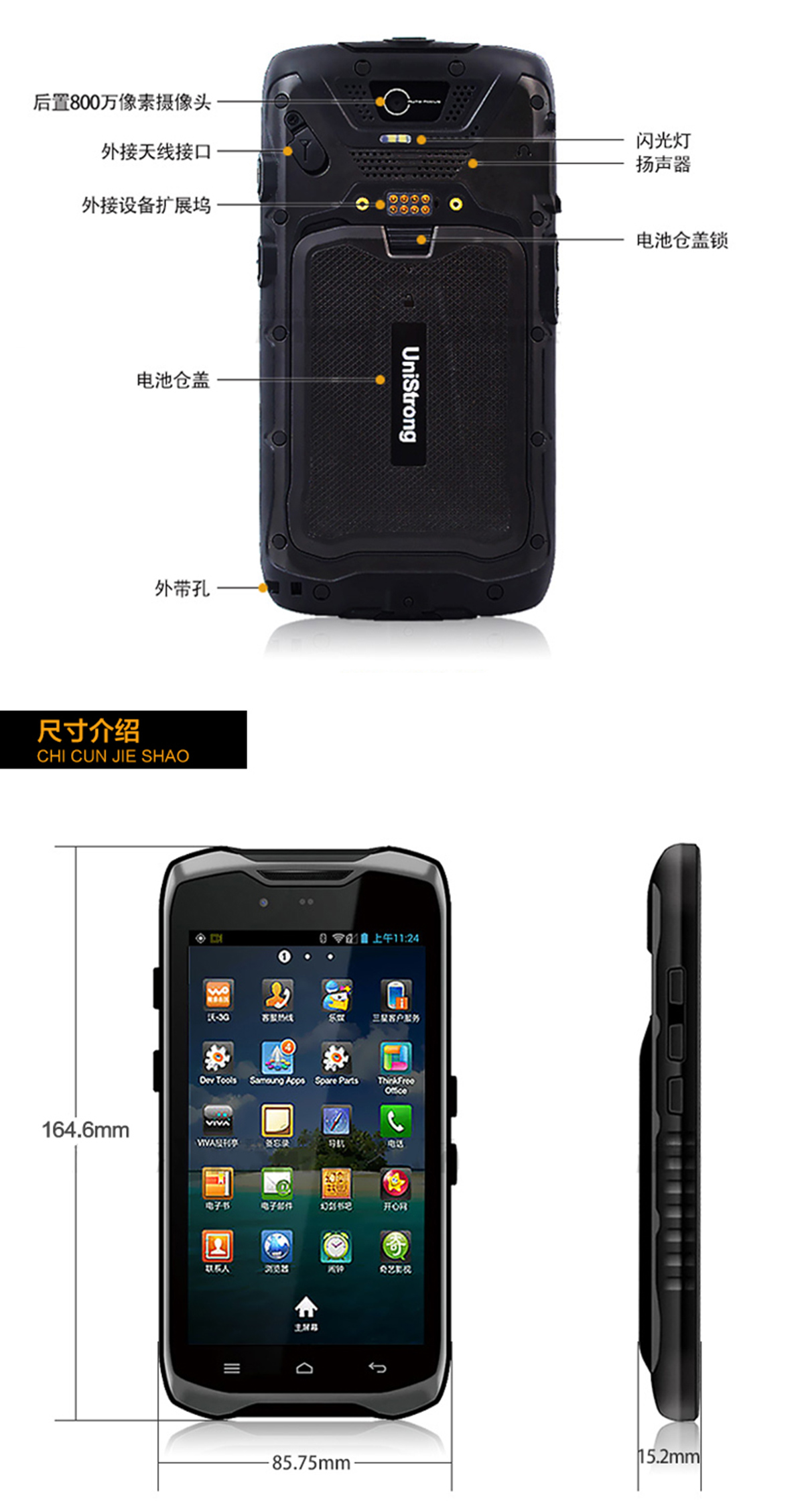 集思寶A3S_06.jpg