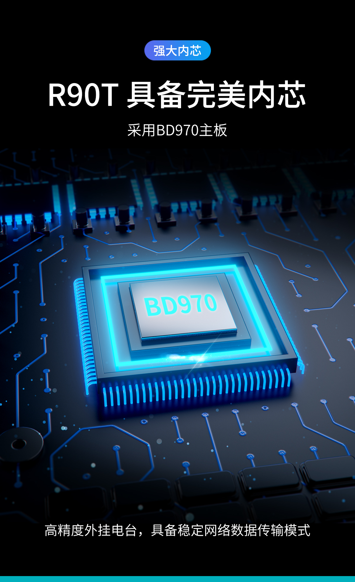 瑞德R90T_02.jpg